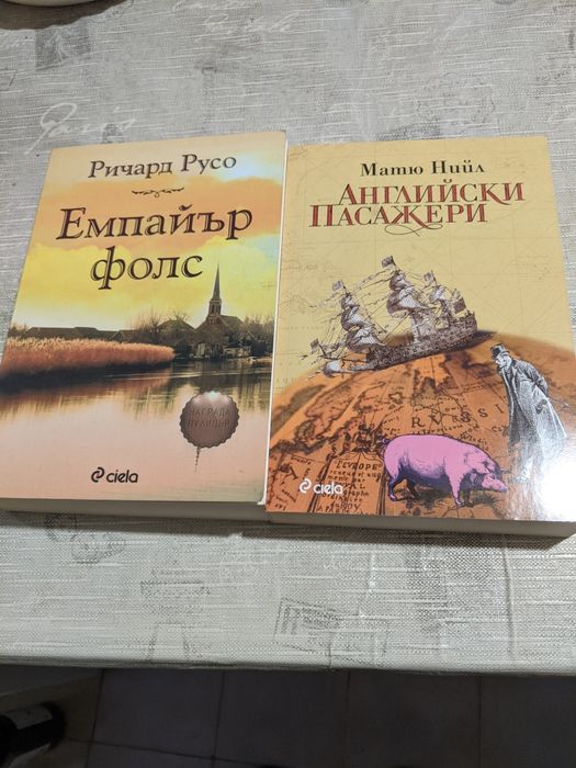 "Тътени" и други книги на различна цена
