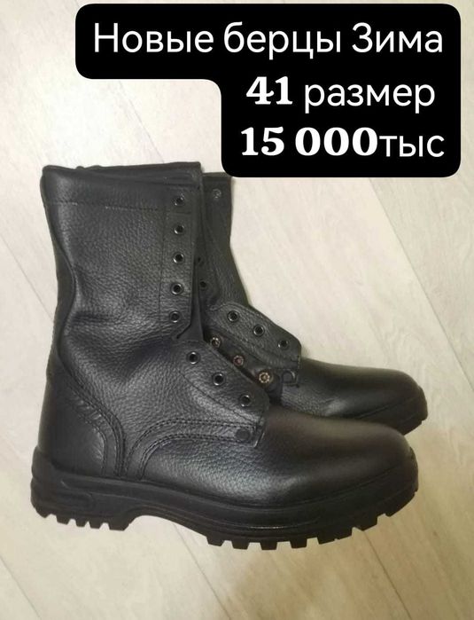 Продам зимние берцы, звонить на телефон!