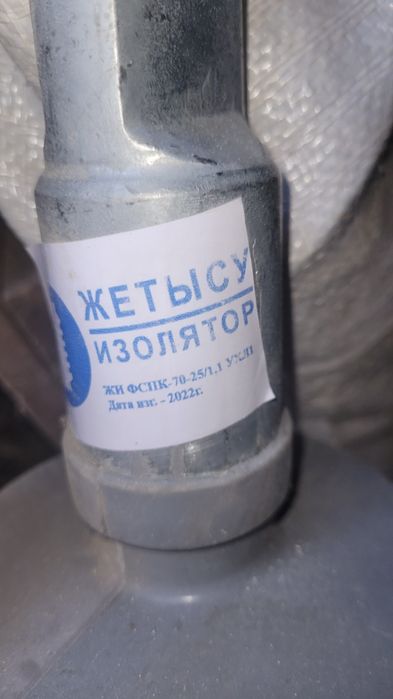 Продам изолятор 22года