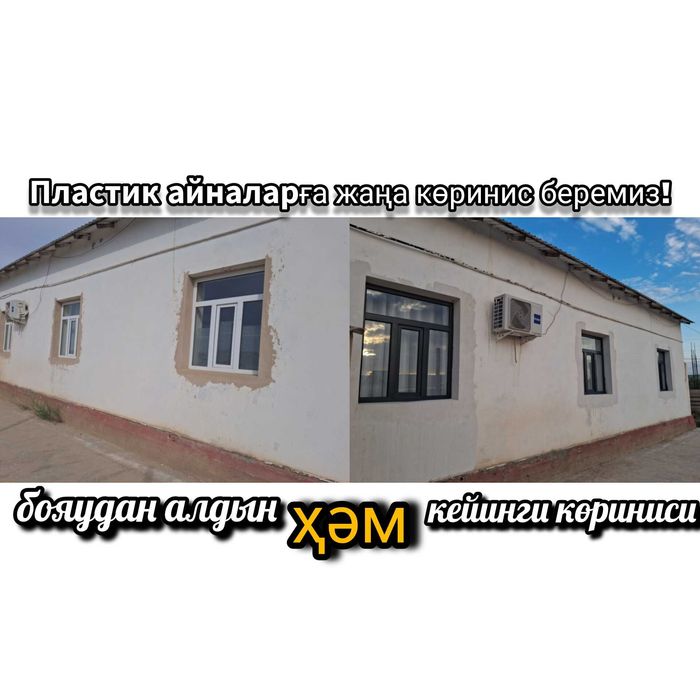 PoKraska NukuS красим все!