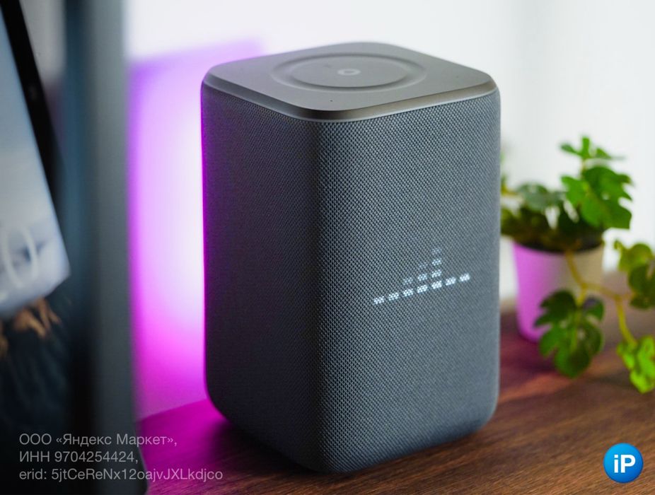 Яндекс стансия 3 (optom) в наличии