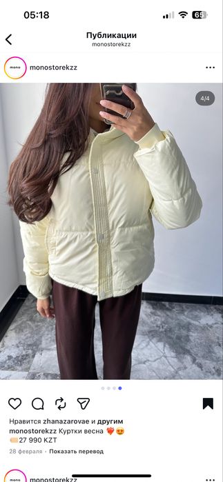 Продам куртку демисезон