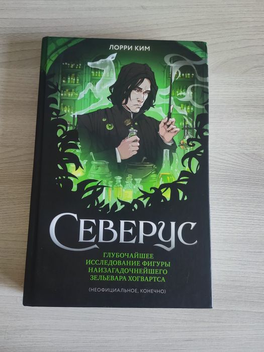 Книги Гарри Поттер полное собрание