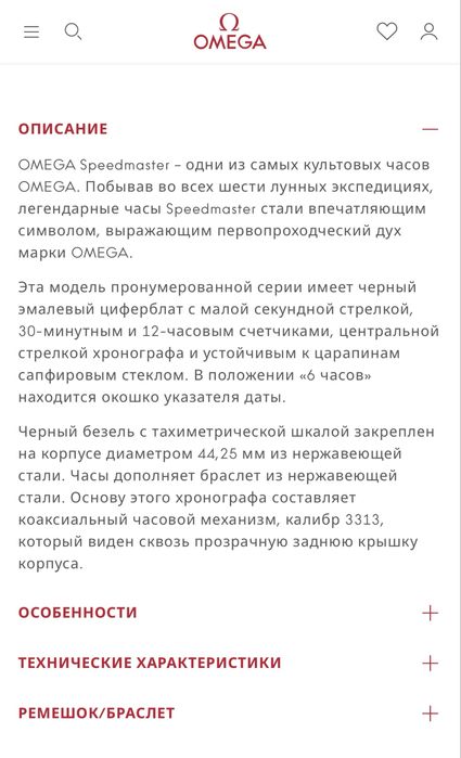 Omega Speedmaster Professional Moonwatch