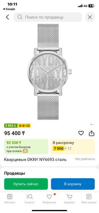 часы DKNY оригинал