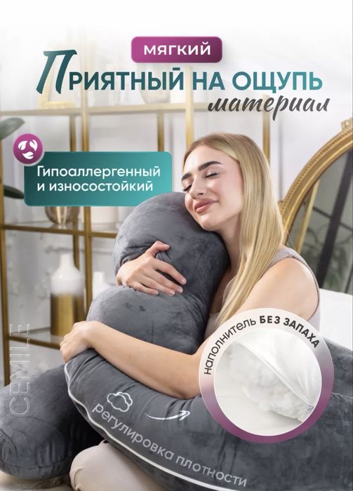 Подушка для беременных продаю