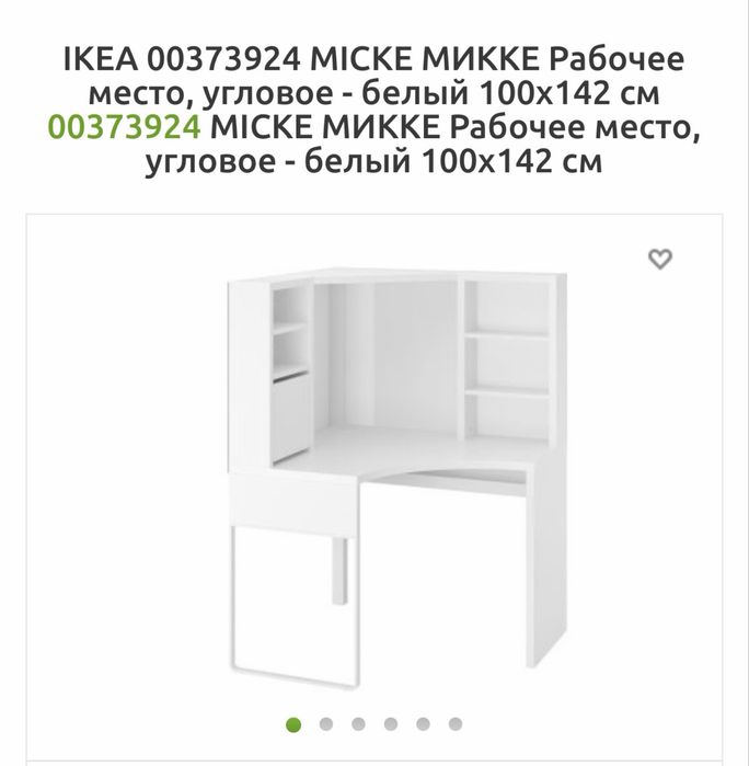 Продаю стол Икеа в отличном состоянии