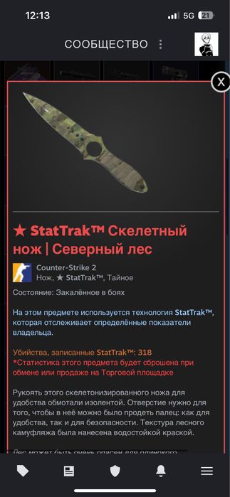 Скелетный нож Кс2