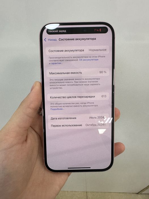 Iphone 15 256gb 91% pink