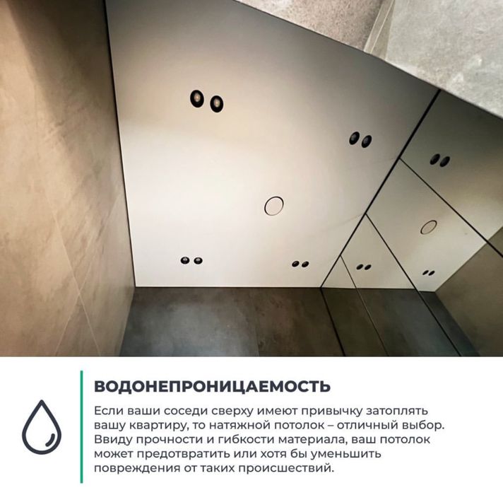 Натяжные потолки