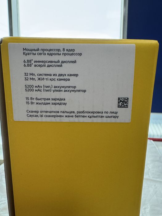 Продам смартфон poco c71  4/128