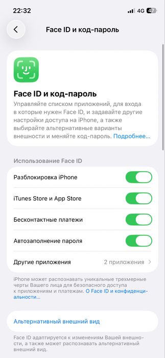 Обмен Iphone 12 pro
