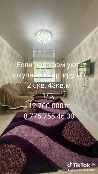 2к.квартира район Автогородок