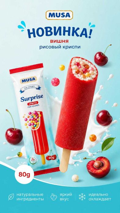 Мороженое оптом и в розницу