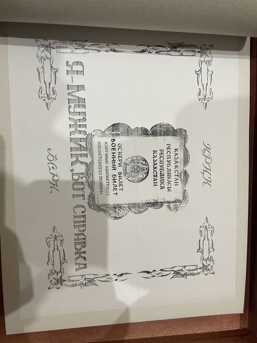 Дембельский альбом