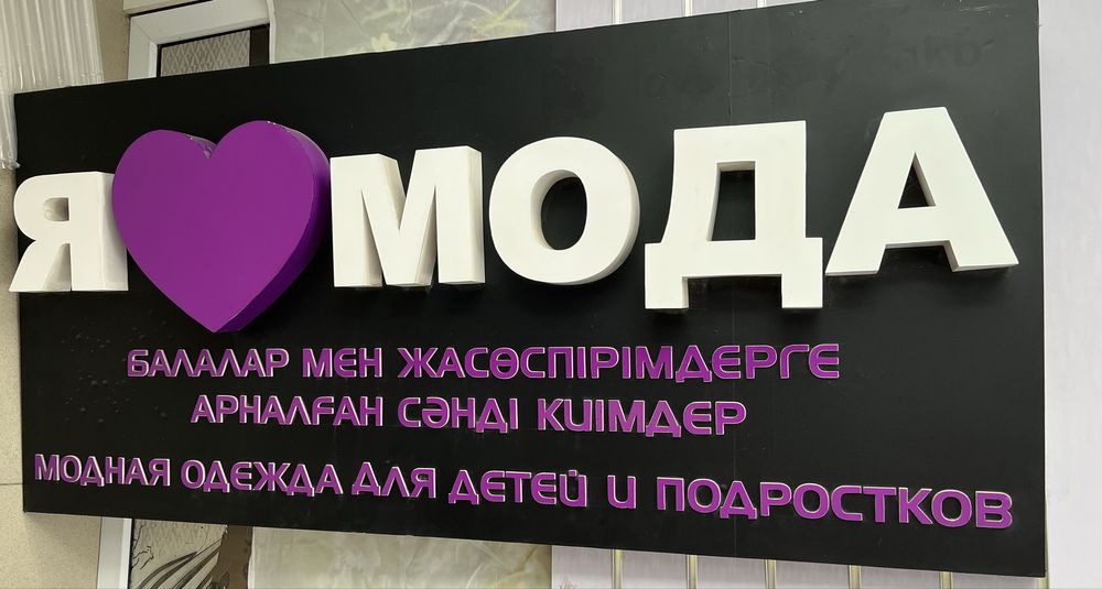 Продам оборудование  для бутика.