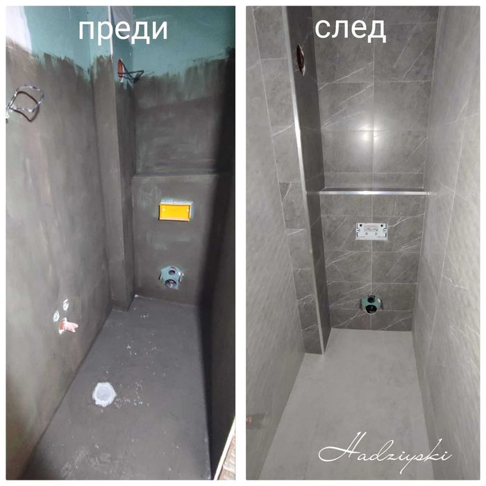 Ремонт на баня Благоевград