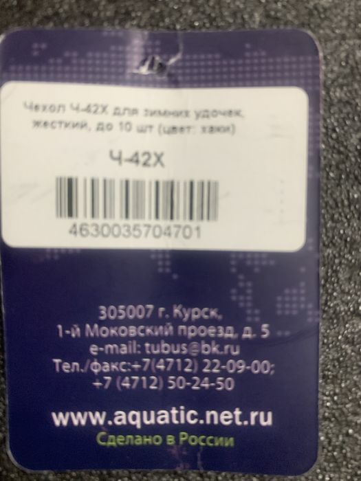 Сумка для зимних удочек