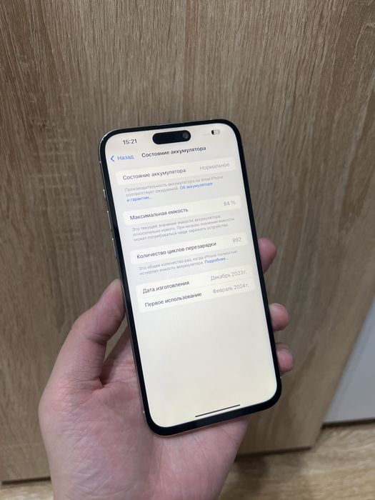 Продам iPhone 15 Pro Max 256 Gb