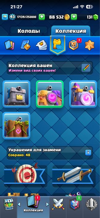 Продам клэш роял аккаунт!