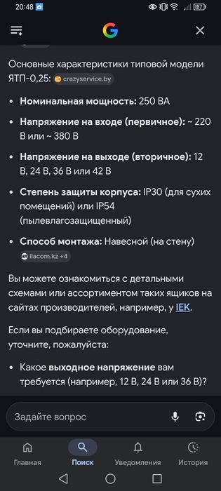 Трансформатор с понижающим типа ятп 0.25