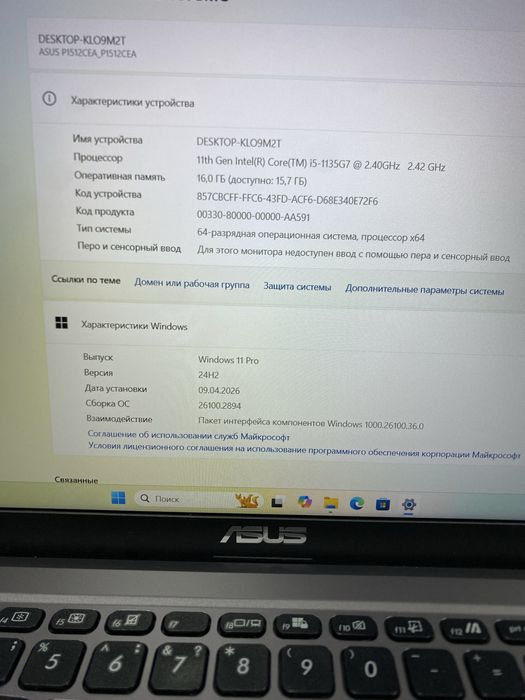 Ноутбук Asus P1512CE Core i5-11 RAM16/SSD256