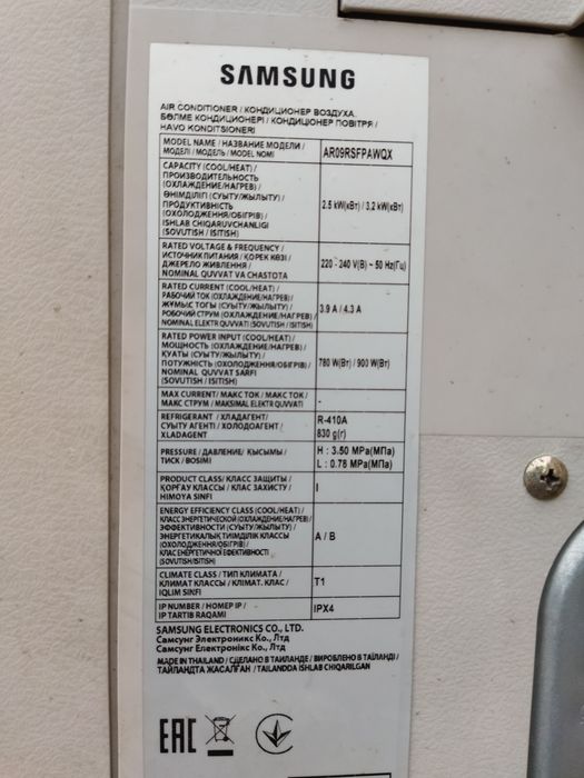 Кондиционер инвертор Samsung