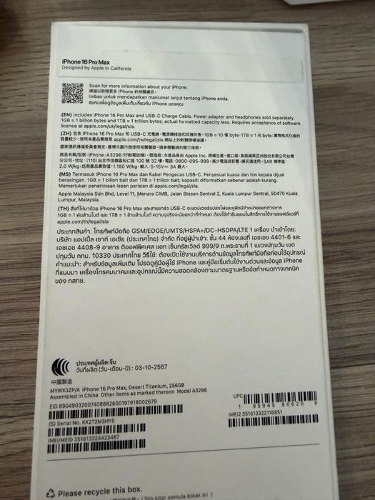 Iphone 16 pro max 1tb