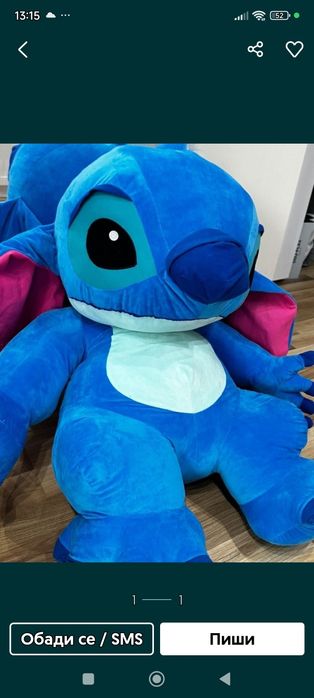 Розов/лилав или син Стич ,различни размери