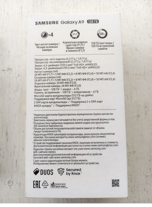 Самсунг А9 б у отличный