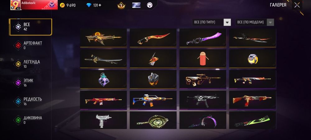Free Fire Аккаунт сатылады