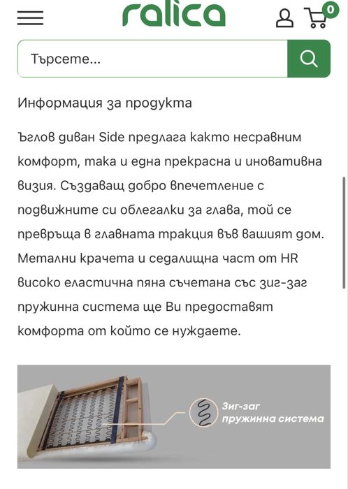 Бял кожен ъглов диван