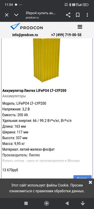 Полный комплект автозвука