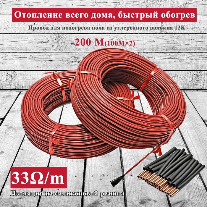 Нагревательный кабел