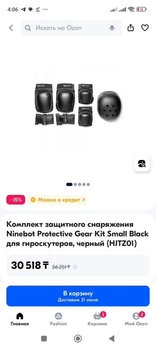 Продам защиту на самокат/велосипед
