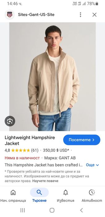 Gant Light Hampshire Jacket Size 2XL НОВО !ОРИГИНАЛ! Мъжко преходно Яке!