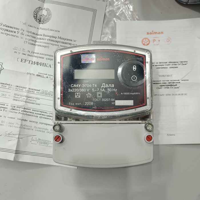 Счётчик электроэнергии трёх фазный 3 фазали счечик электрон
