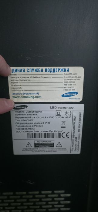 Телевизор samsung
