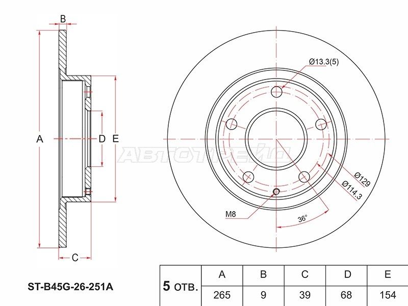 Диск тормозной зад  Mazda 3