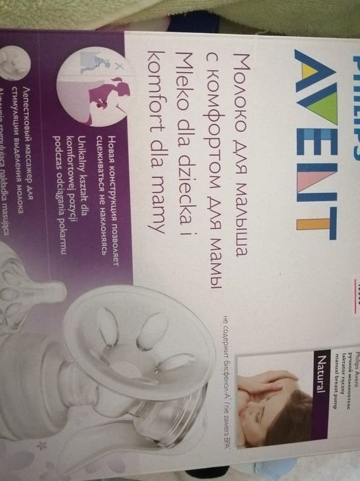 Молокоотсос Philips АVENT  Natural