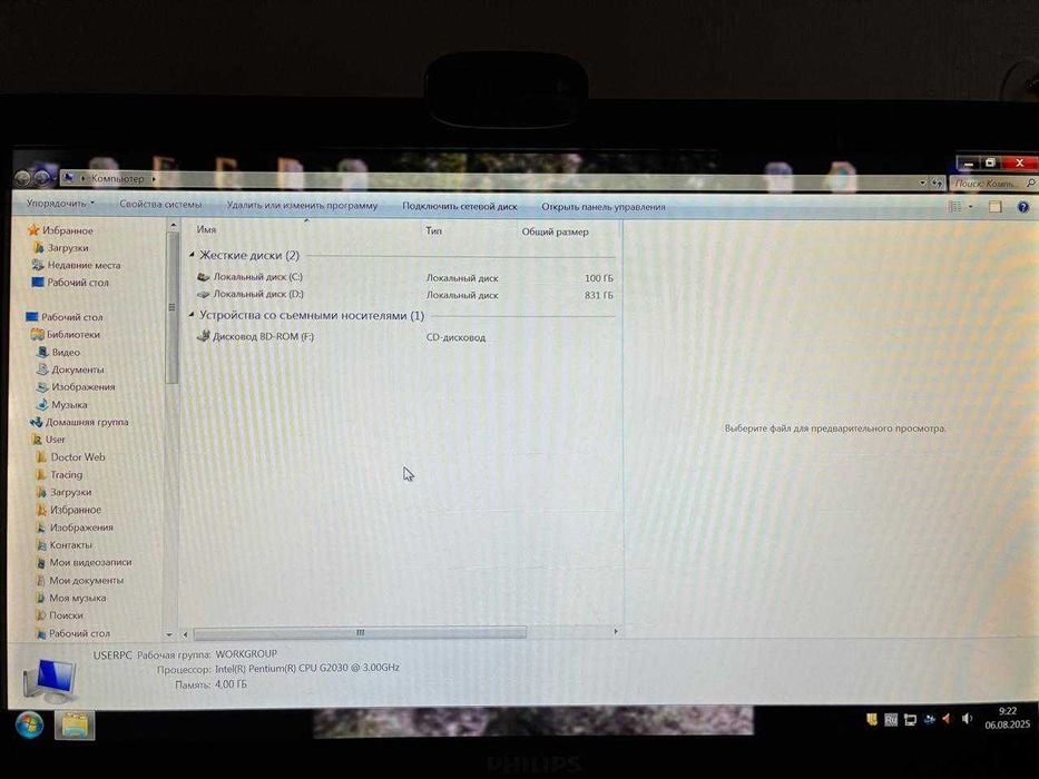 Компьютер полностью в сборе