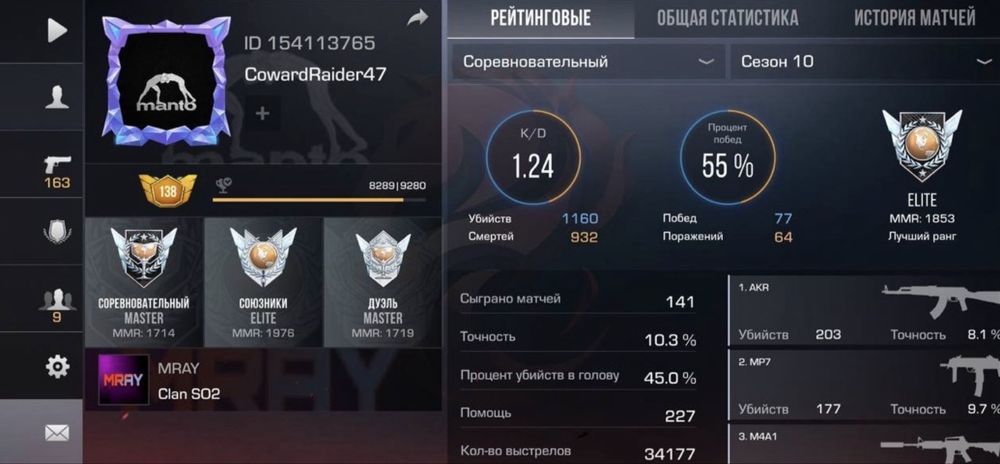 Аккаунт в стендоф 2