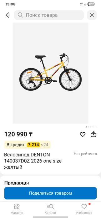 Продам Качественный Велосипед