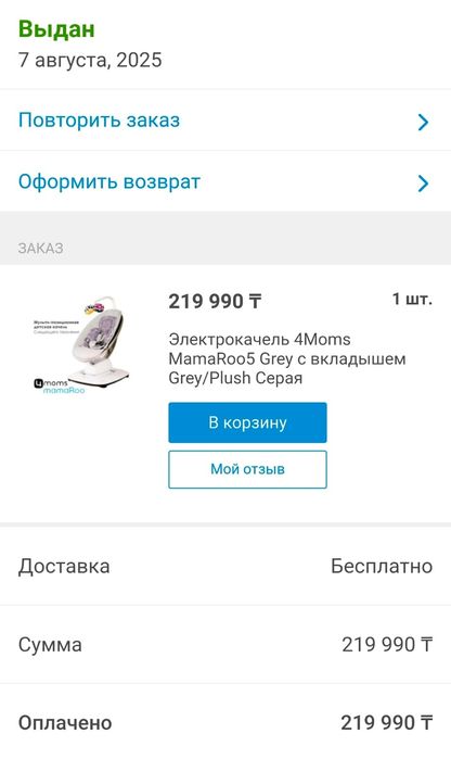 Продам качелю 4 mom's