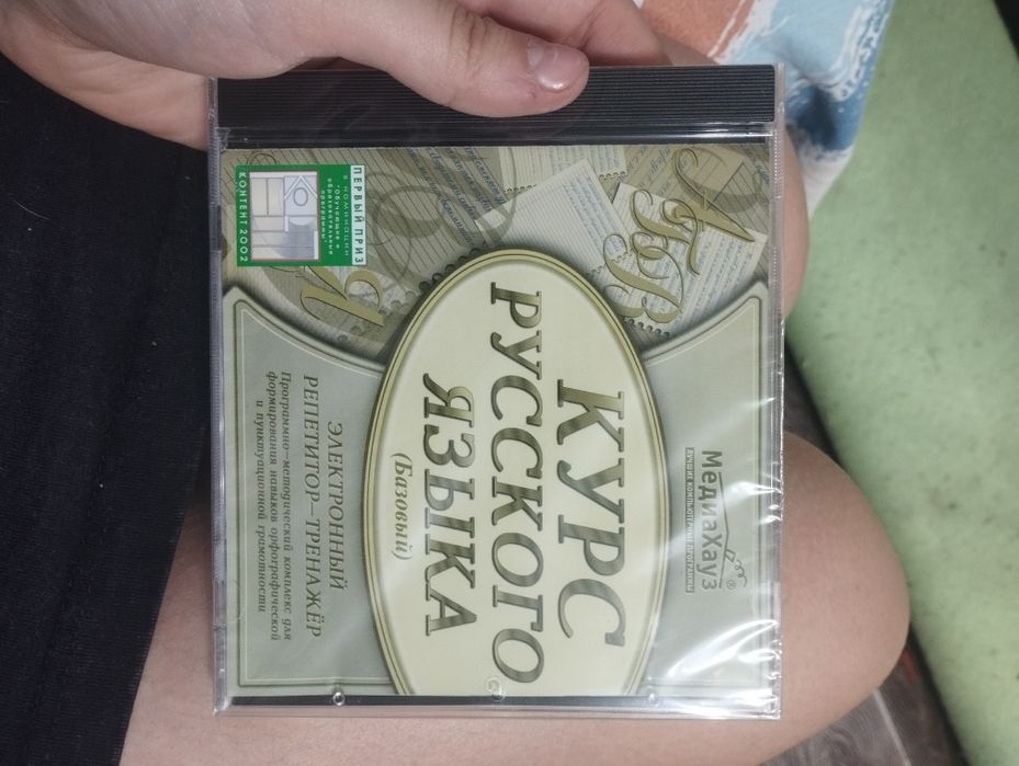 Продам диски до школы и с 5 до 8 класса