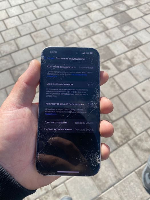 Обменяю Iphone 15 pro