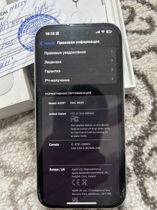 Айфон 16 белый.