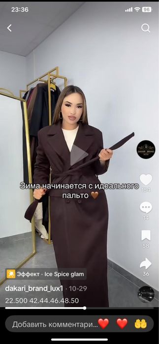 Продается пальто