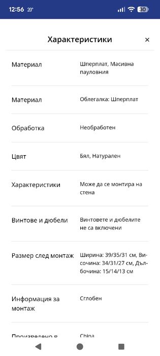 Рафтове за стена ILBRO 3 бр./к-т натурал/бяло