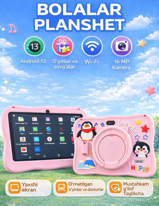 Npad 712 Kids, Детский умные планшет